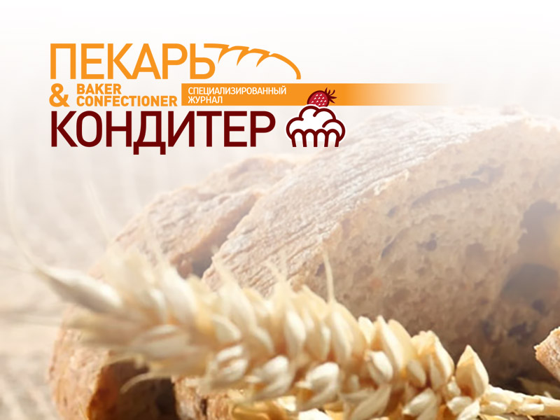 Сайт журнала Пекарь & Кондитер