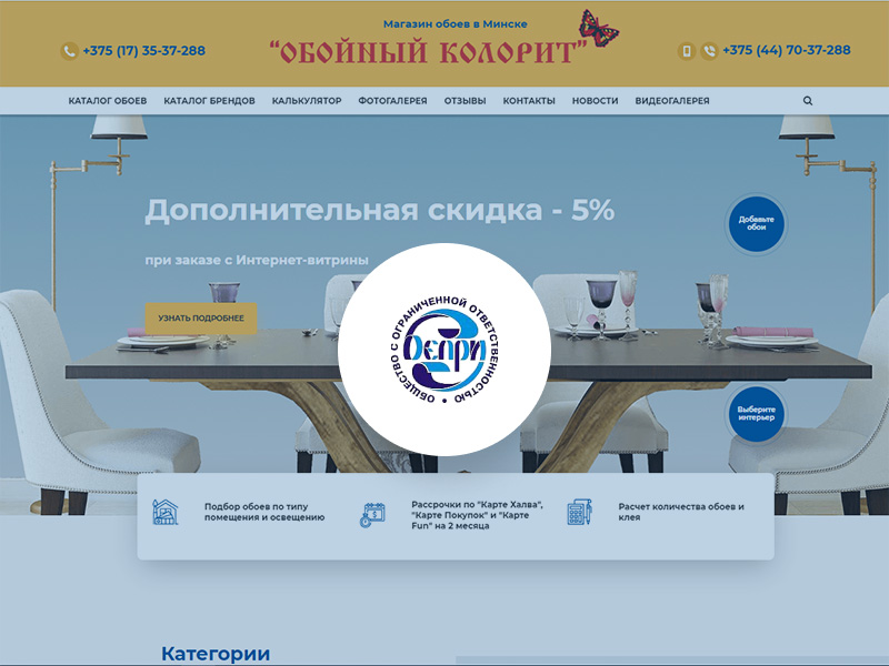 Сайт Славянские обои